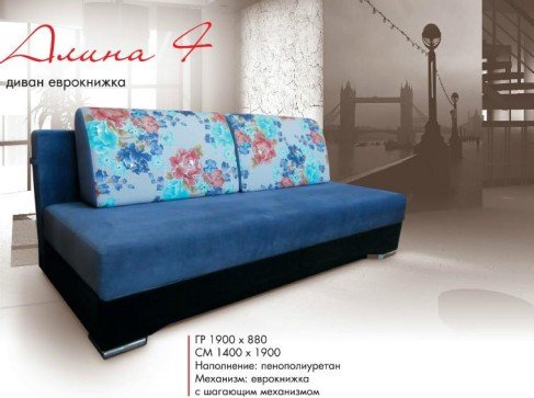Диван Алина 4