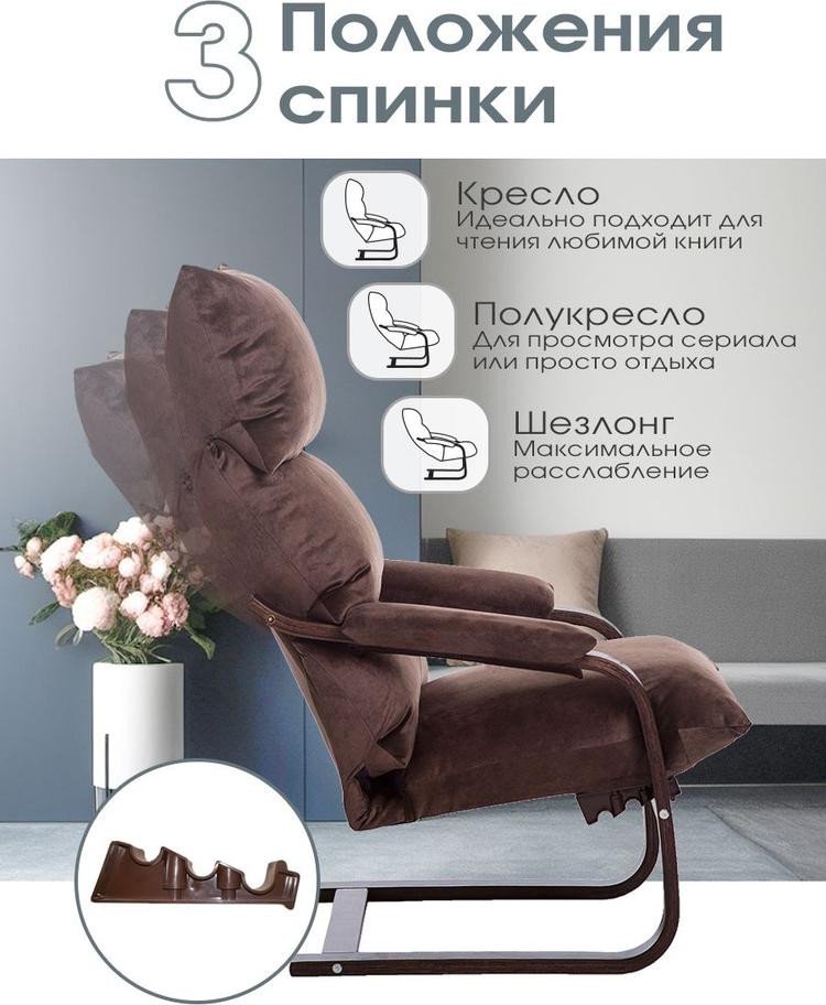 Кресло Релакс Невада Шоколад
