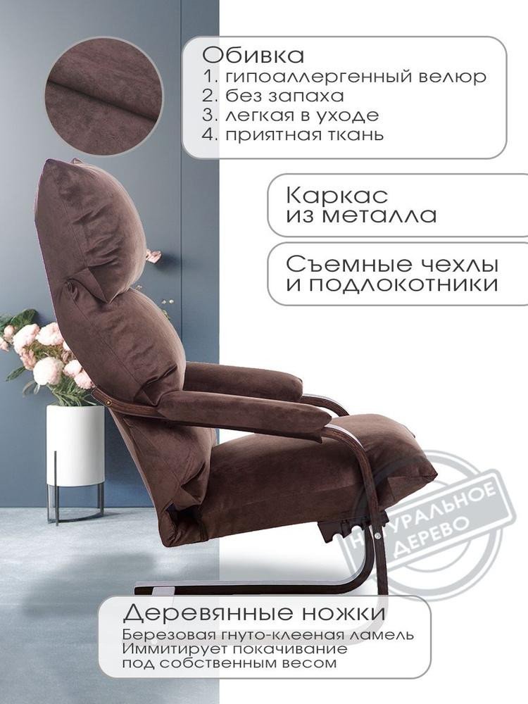 Кресло Релакс Невада Шоколад