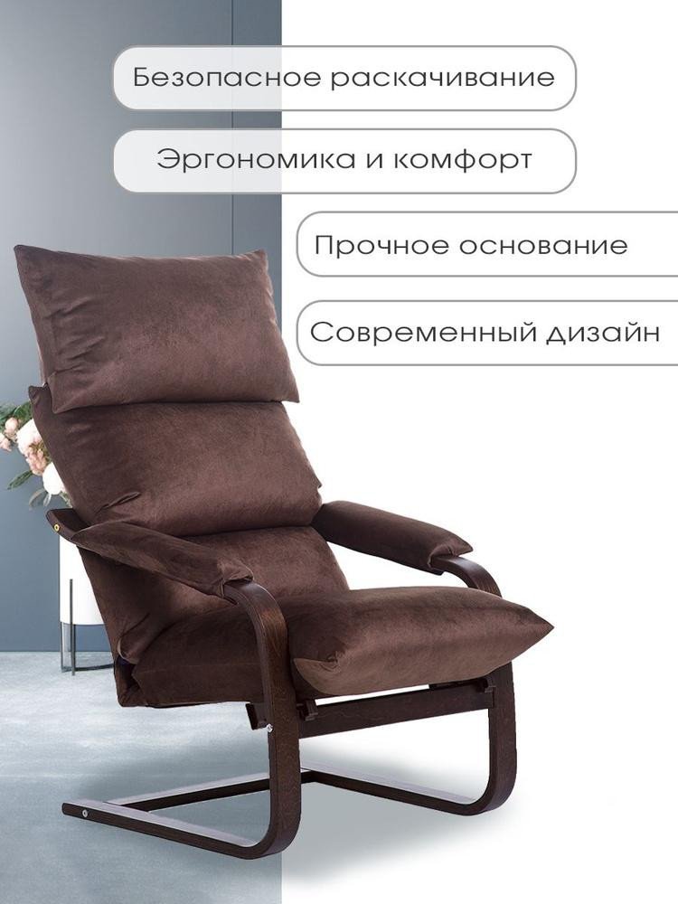 Кресло Релакс Невада Шоколад